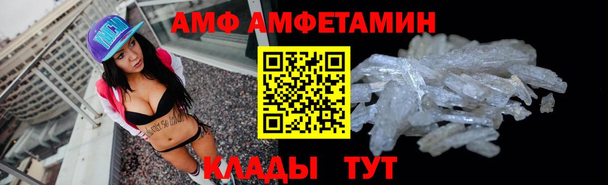 АМФ Premium  Амфетамин  Краснокаменск  Вход с VPN 