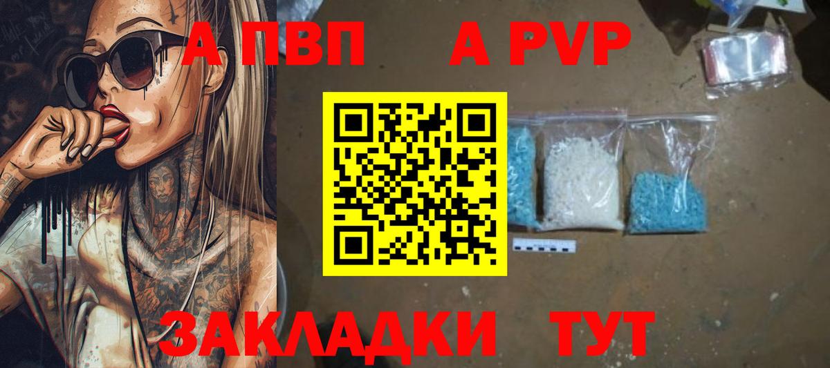 А ПВП Соль Краснокаменск