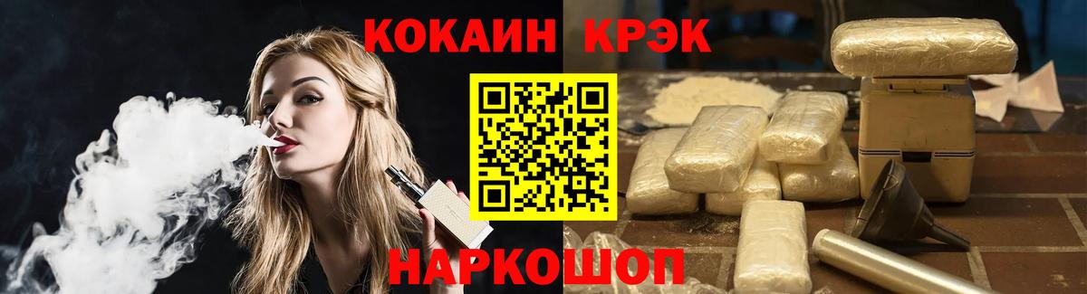 COCAIN Перу Краснокаменск