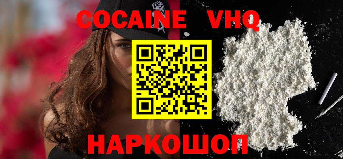 Кокаин 98%  Cocaine  Вход с VPN  Краснокаменск  Cocaine 97% 