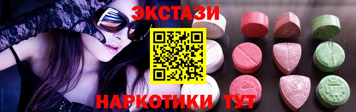 Ecstasy круглые  Экстази  Вход с VPN  Краснокаменск  кракен   Экстази диски 