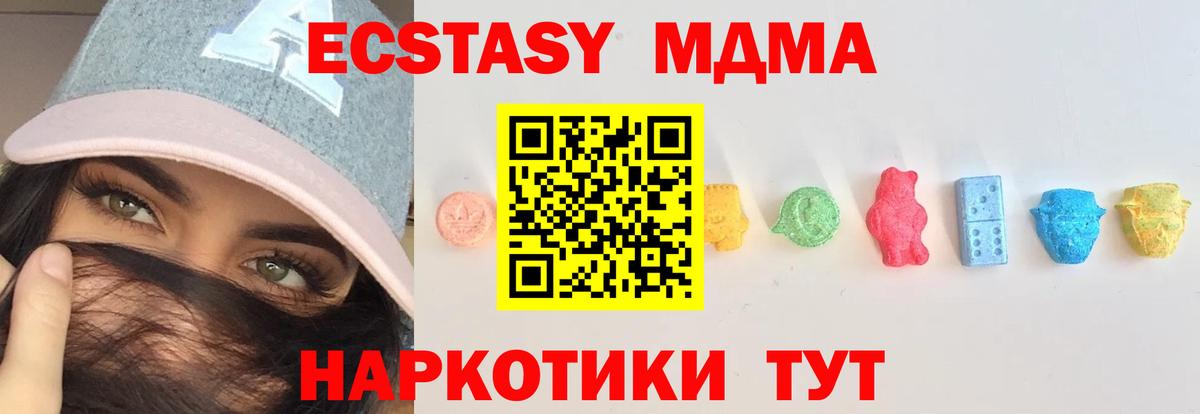 Ecstasy диски Краснокаменск