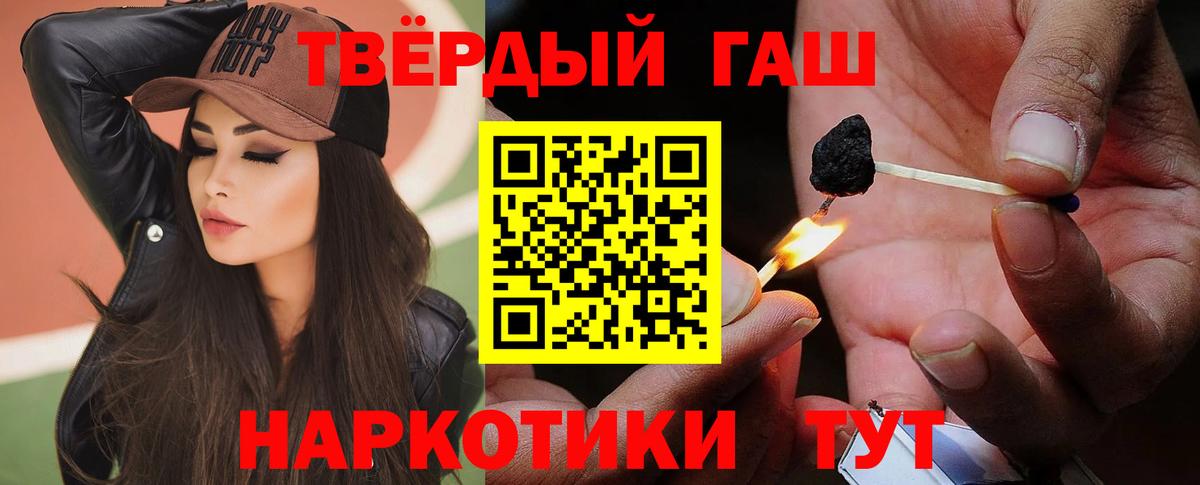 Краснокаменск  Гашиш AMNESIA HAZE  ГАШИШ  Вход с VPN  Гашиш убойный 