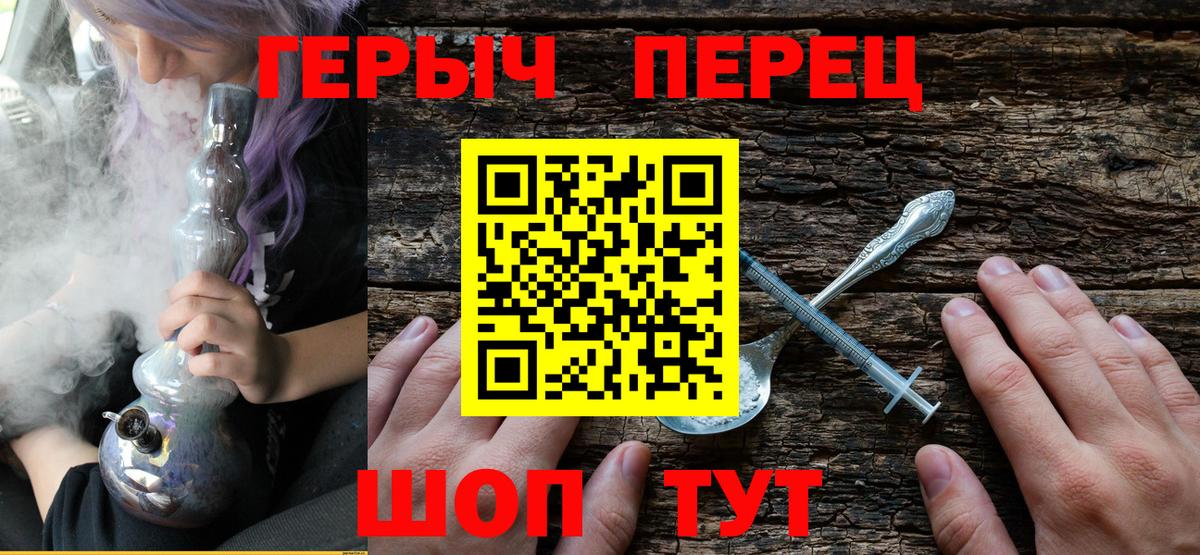 ГЕРОИН гречка Краснокаменск