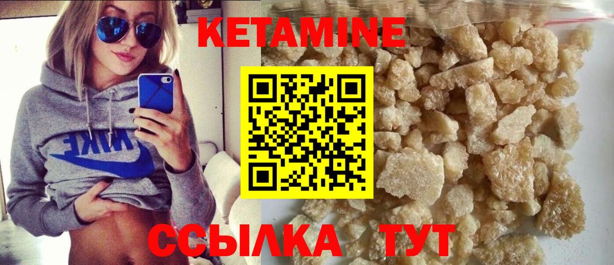 Краснокаменск  Кетамин ketamine  Вход с VPN 