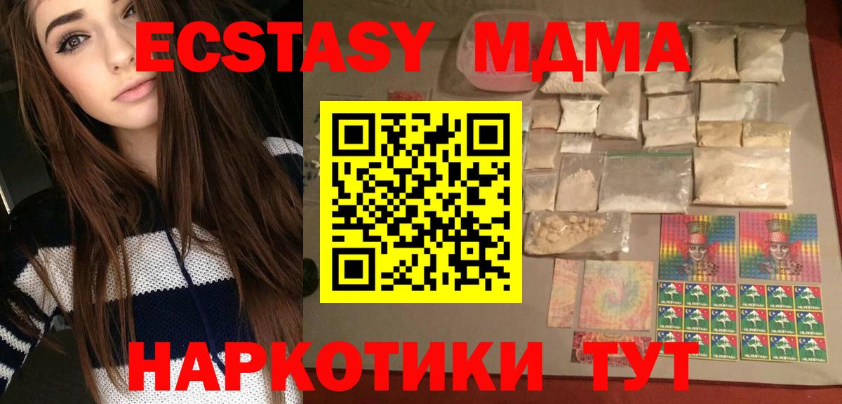 МДМА молли Краснокаменск