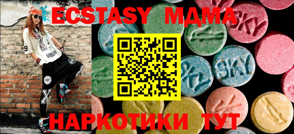 MDMA VHQ  Вход с VPN  Краснокаменск 