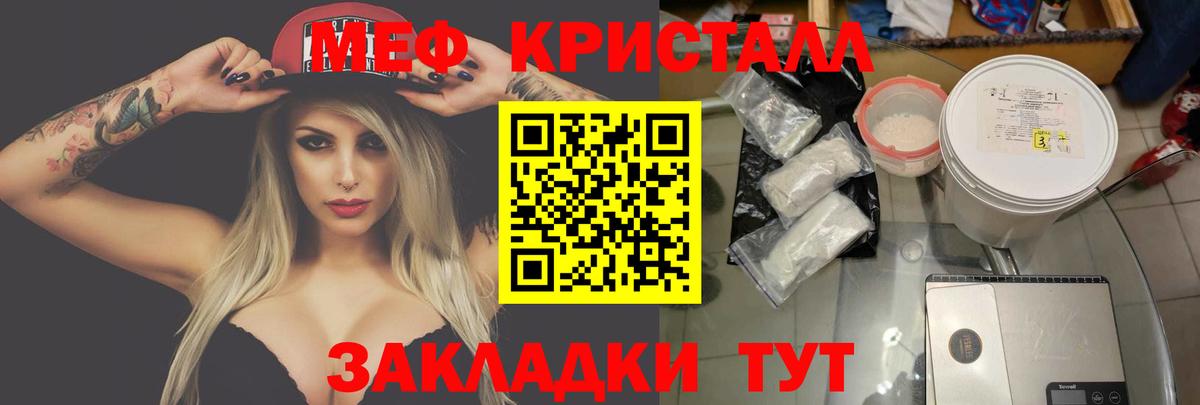 МЯУ-МЯУ  Мефедрон 4 MMC  Краснокаменск  Вход с VPN  МЯУ-МЯУ кристаллы 