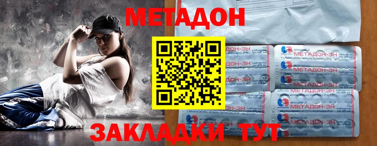 МЕТАДОН белоснежный  Метадон кристалл  блэк спрут рабочий сайт  Краснокаменск  Вход с VPN 