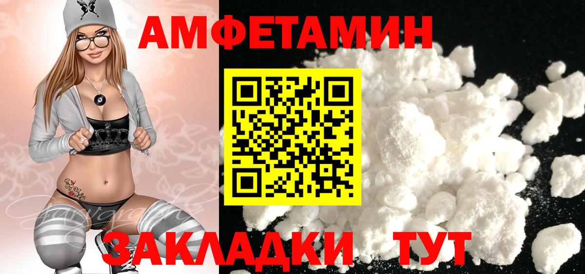 Метамфетамин витя  Вход с VPN  Краснокаменск 