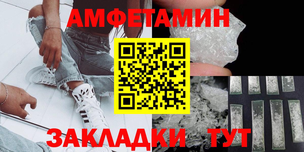 МЕТАМФЕТАМИН Methamphetamine Краснокаменск