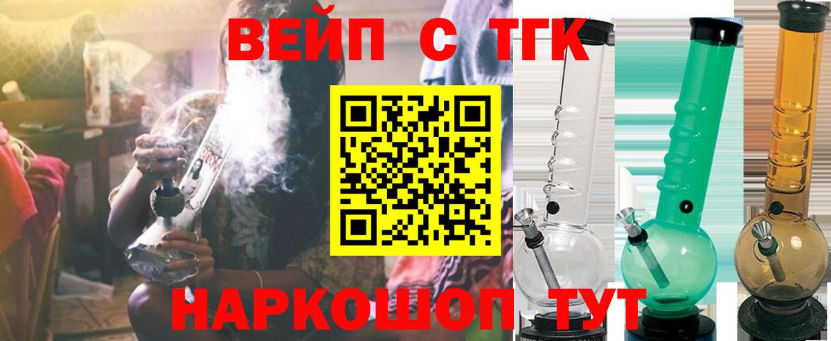 ТГК Wax  Вход с VPN  Краснокаменск 